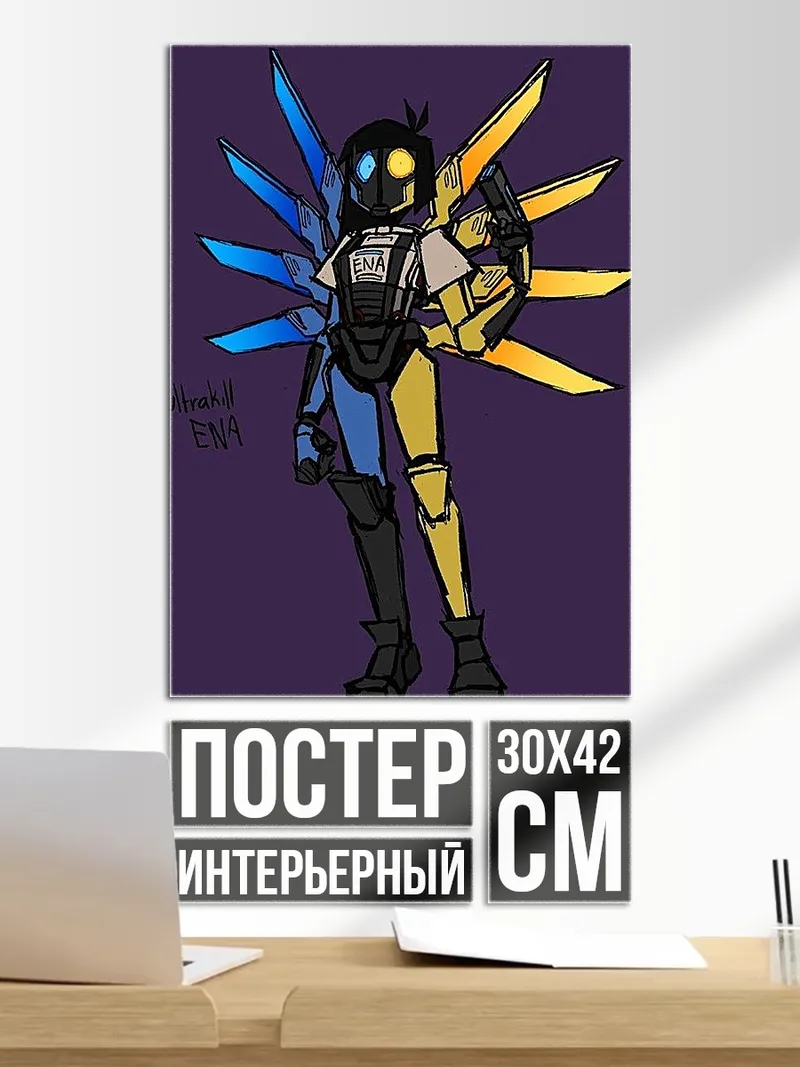 Постер Робот Эна