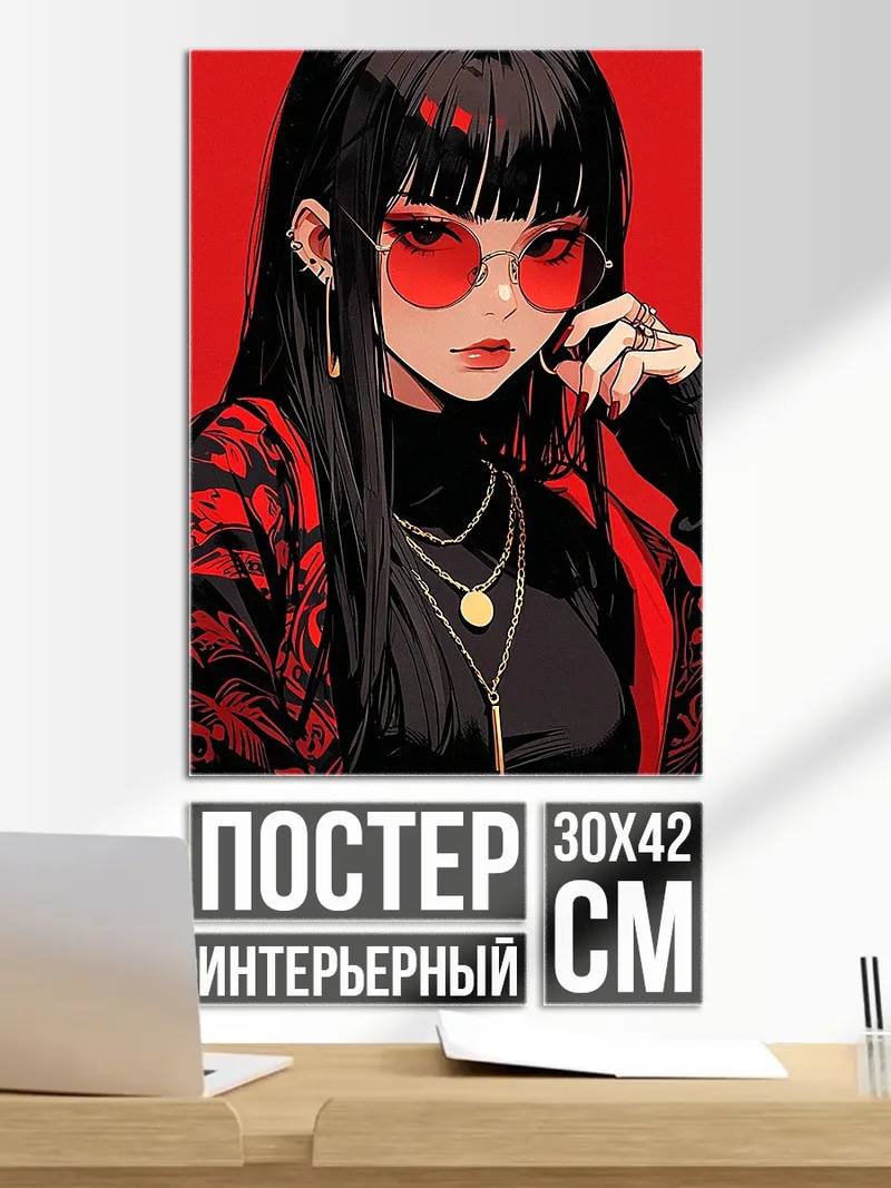 Постер Девушка в очках