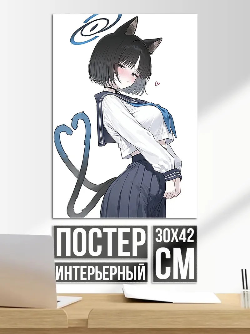 Постер Аниме кошка девушка