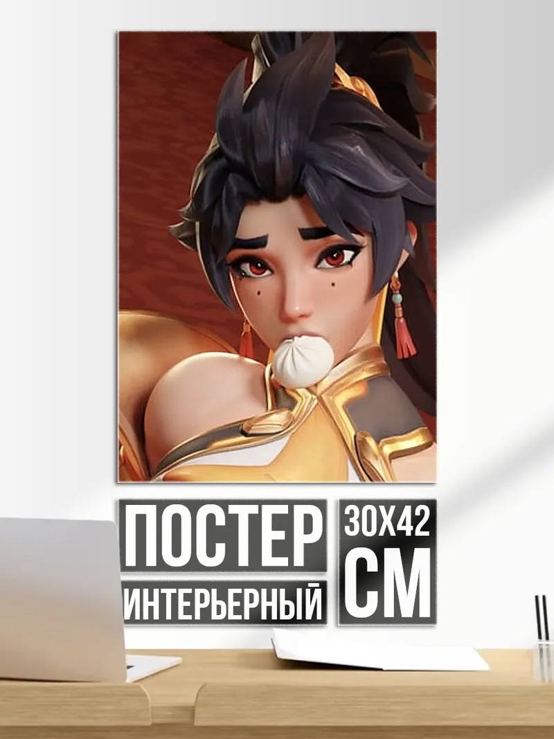 Постер Золотая воительница
