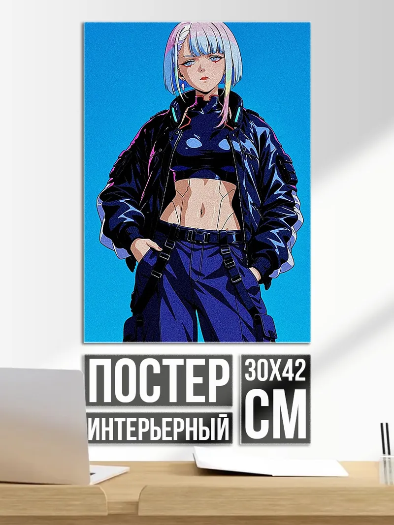 Постер киберпанк девушка в куртке