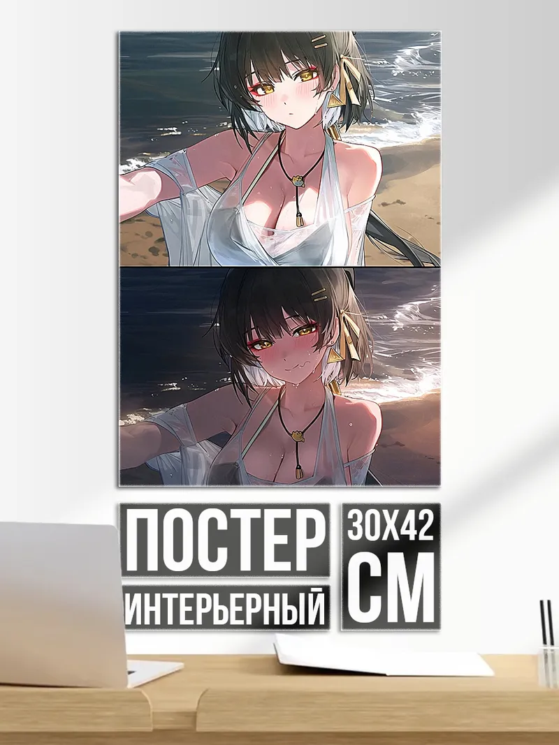 Постер Девушка на пляже