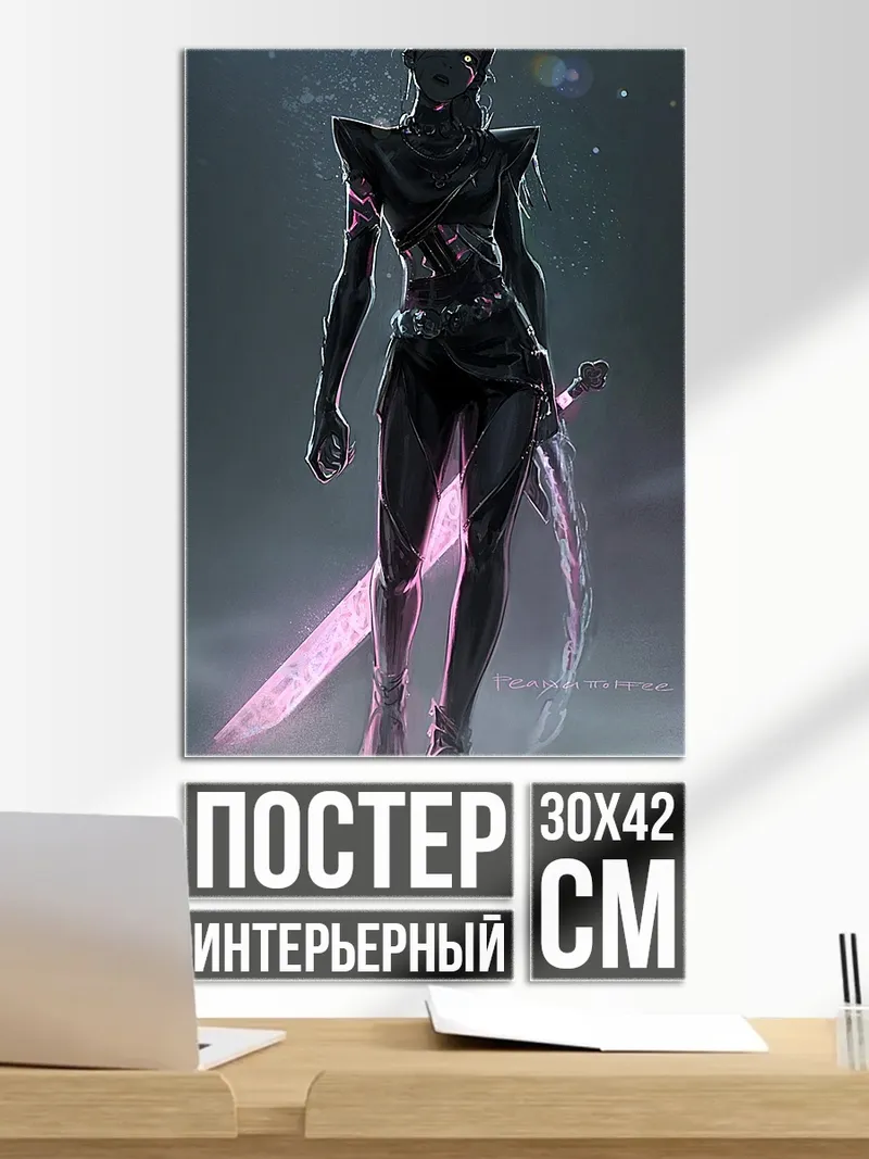 Постер Темный силуэт с мечом