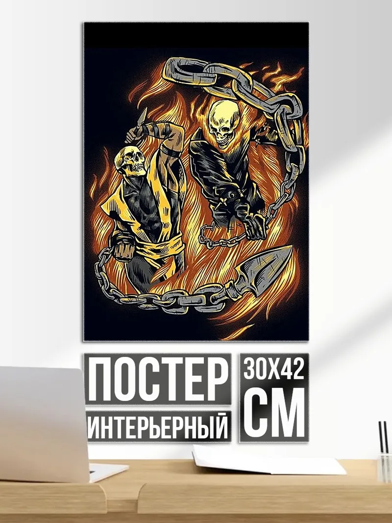 Постер Призрачный гонщик и Скорпион