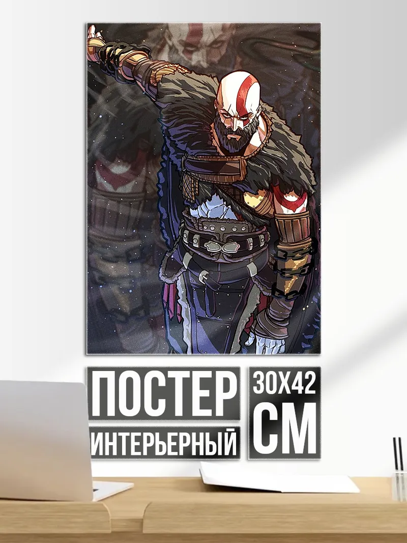 Постер Кратос Бог Войны