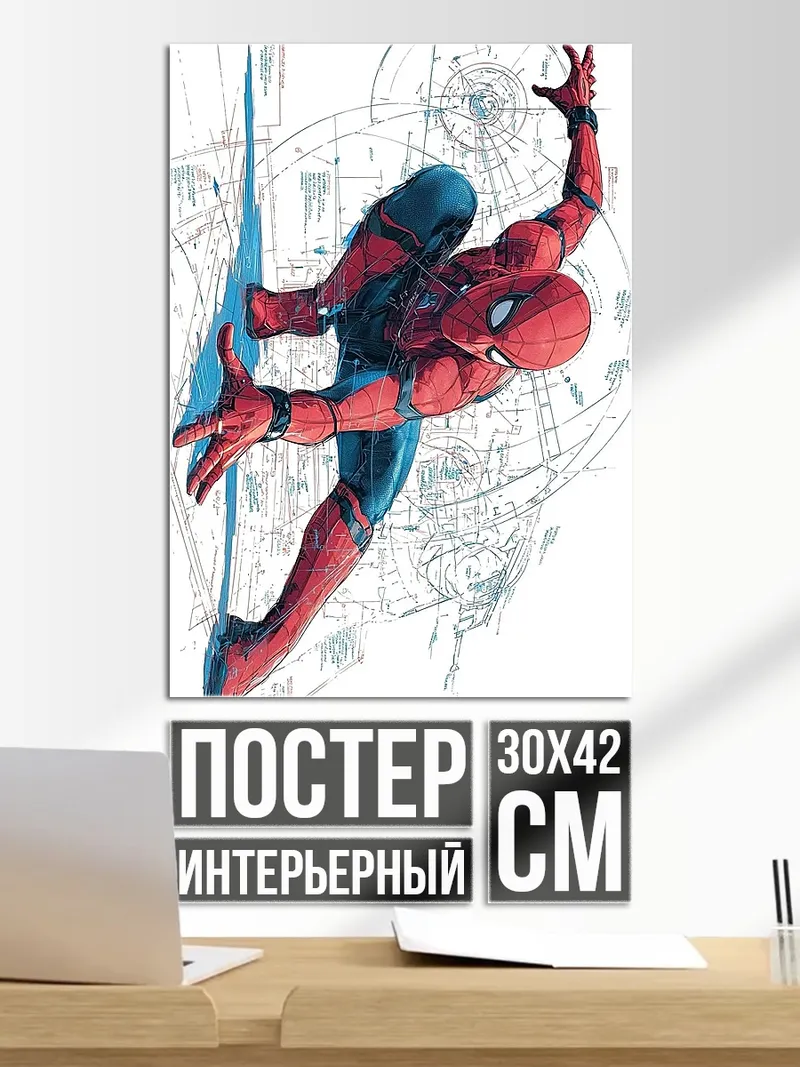 Постер Человек-паук на стене