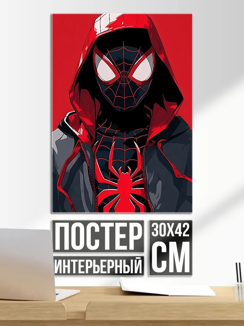 Постер Майлз Моралес в капюшоне