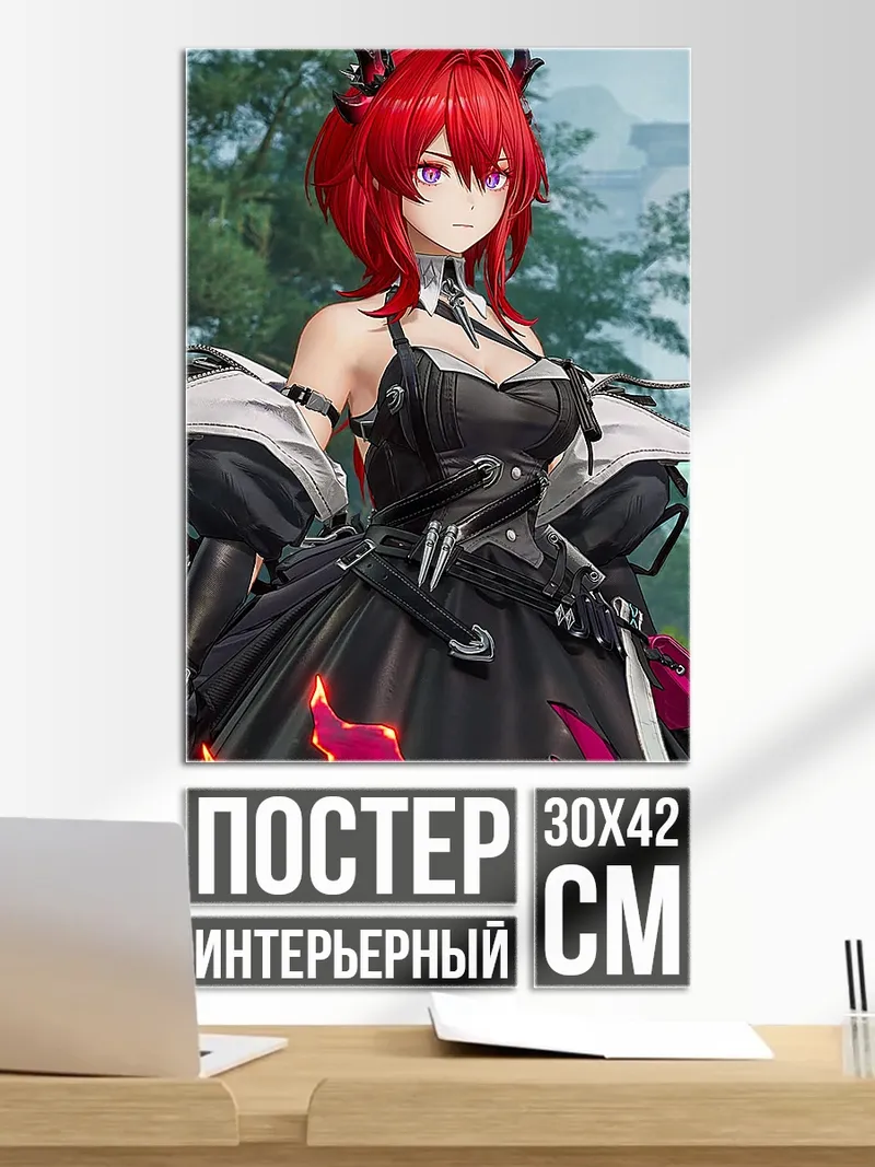 Постер Девушка с красными волосами