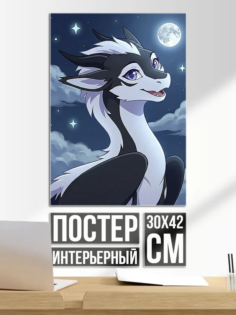 Постер Дракон под луной