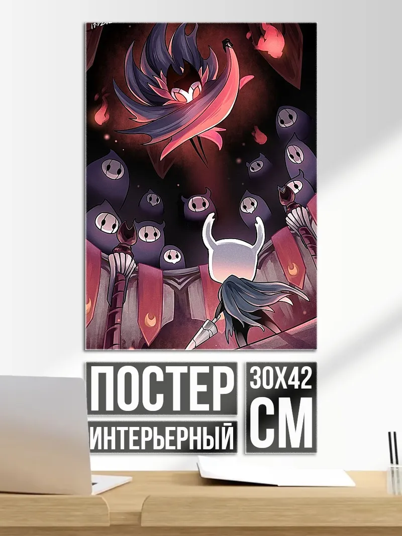 Постер Рыцарь и духи