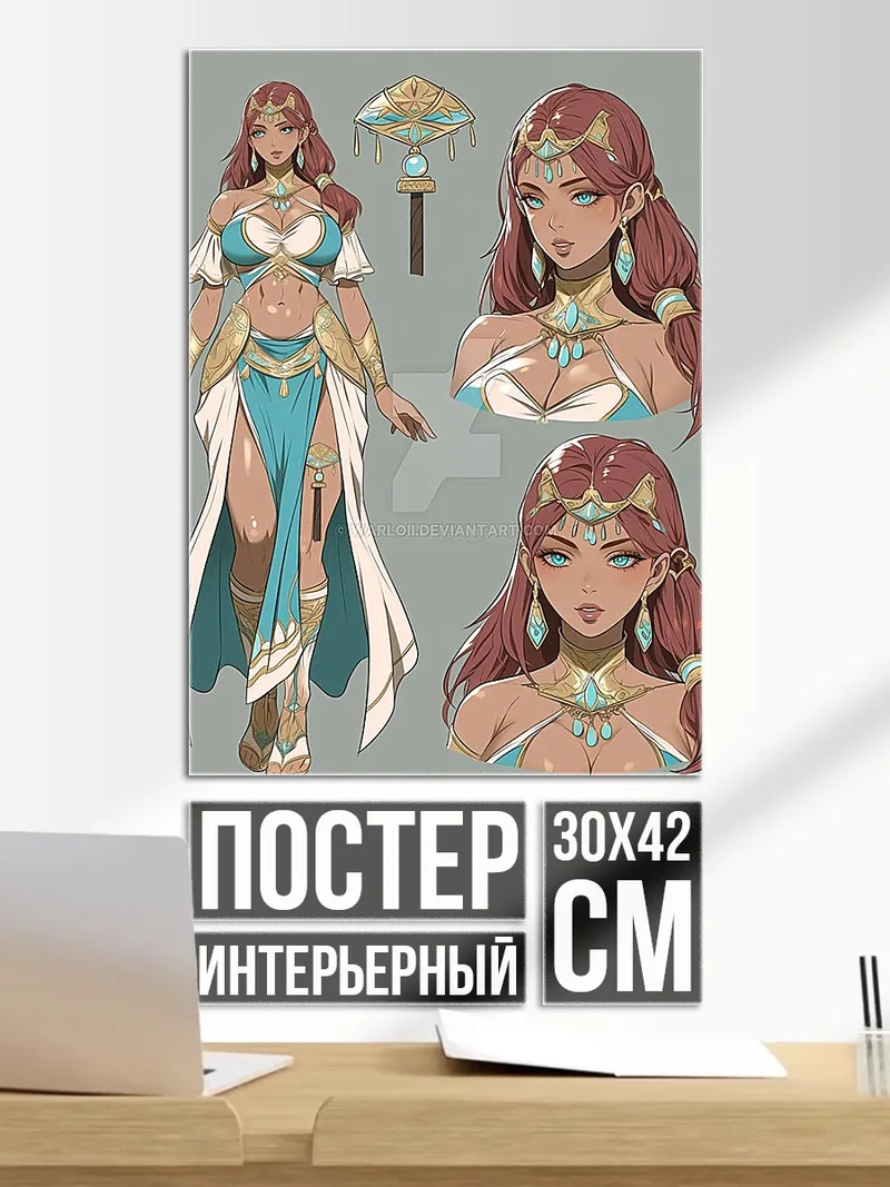 Постер Восточная принцесса в бирюзе