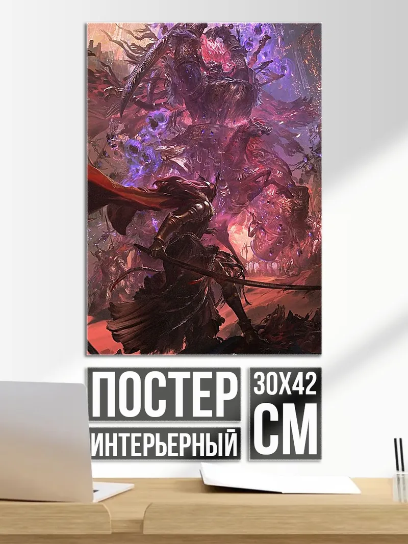 Постер Воин в вихре