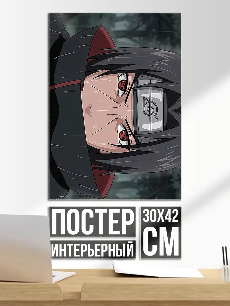 Постер Итачи Учиха Шаринган
