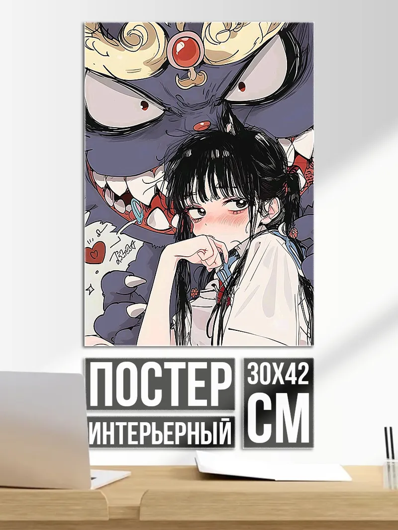 Постер Аниме девушка и демон
