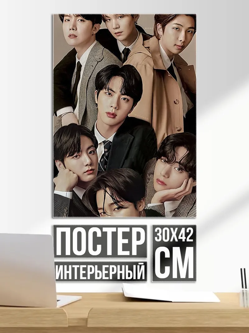 Постер BTS группа