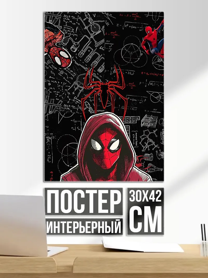 Постер человек-паук в капюшоне