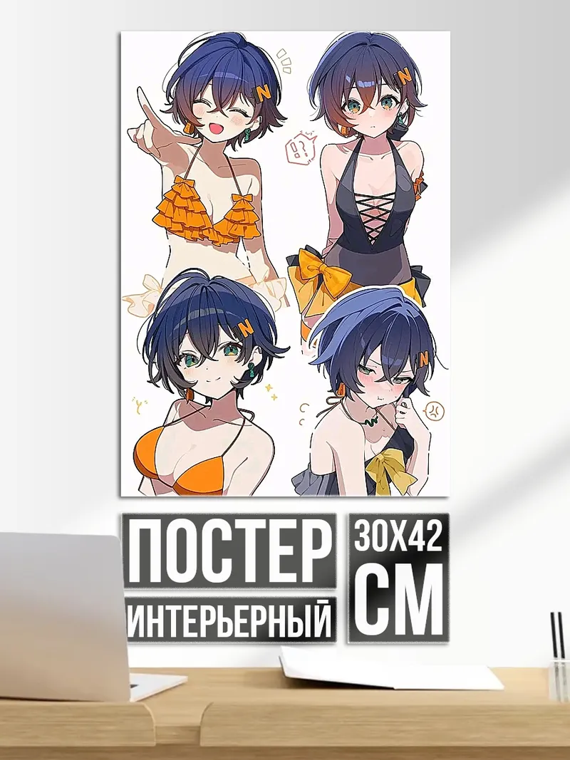 Постер Девушка в купальнике