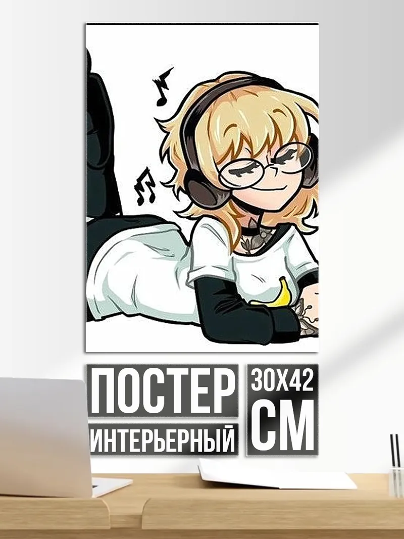 Постер Девушка в наушниках