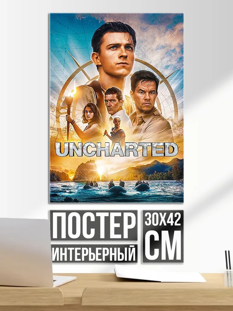 Постер Натан Дрейк и Салли