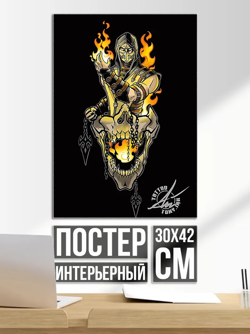Постер Скорпион и череп