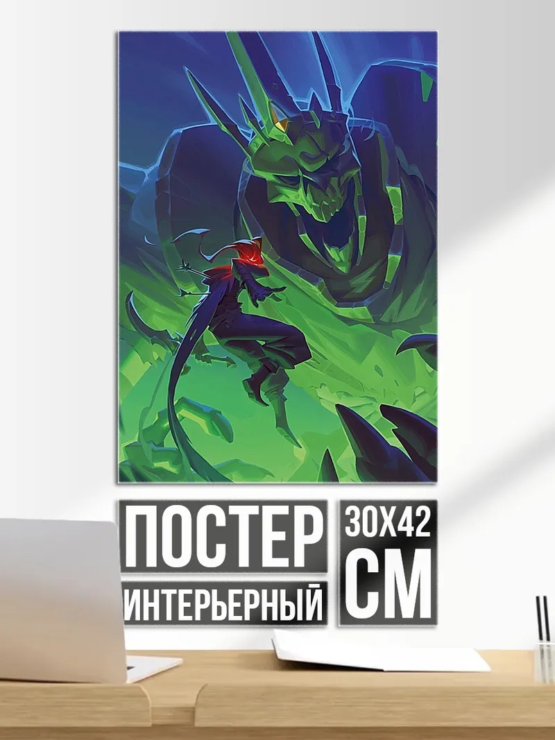 Постер Битва с монстром