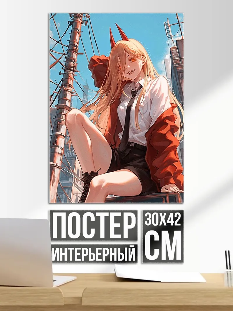 Постер Пауэр Человек Бензопила