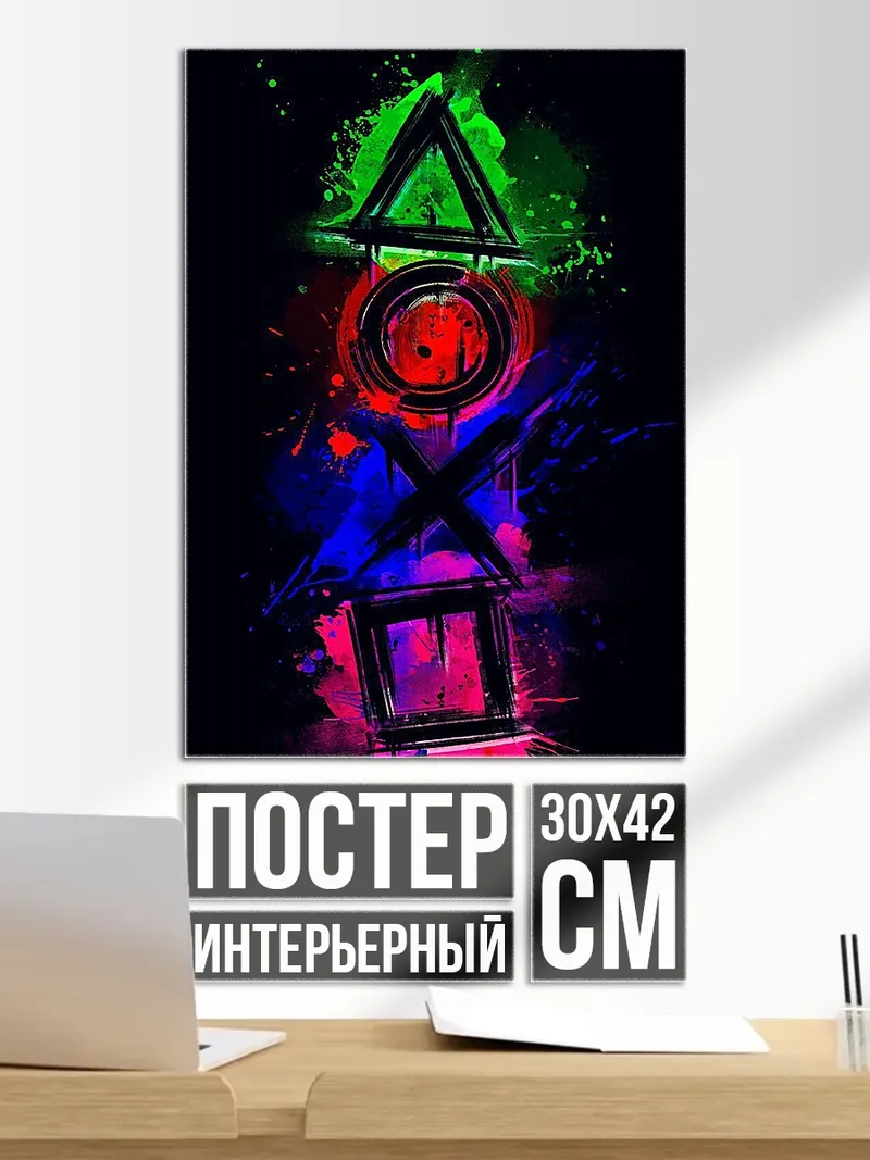 Постер Кнопки PlayStation