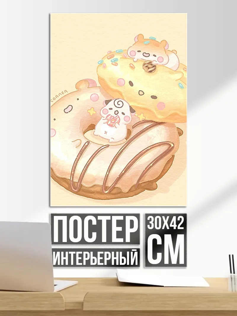 Постер Милые пончики с героями