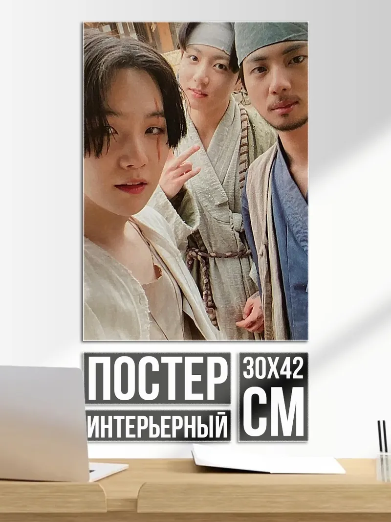Постер Трое друзей
