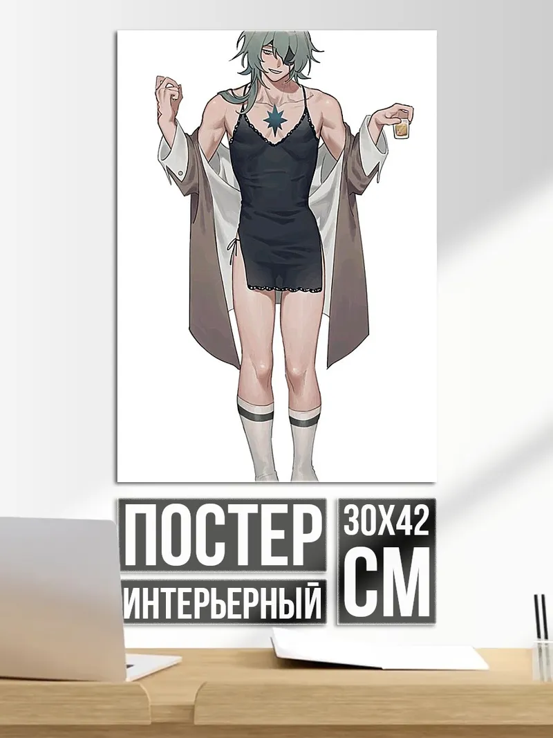Постер Мускулистый парень в платье