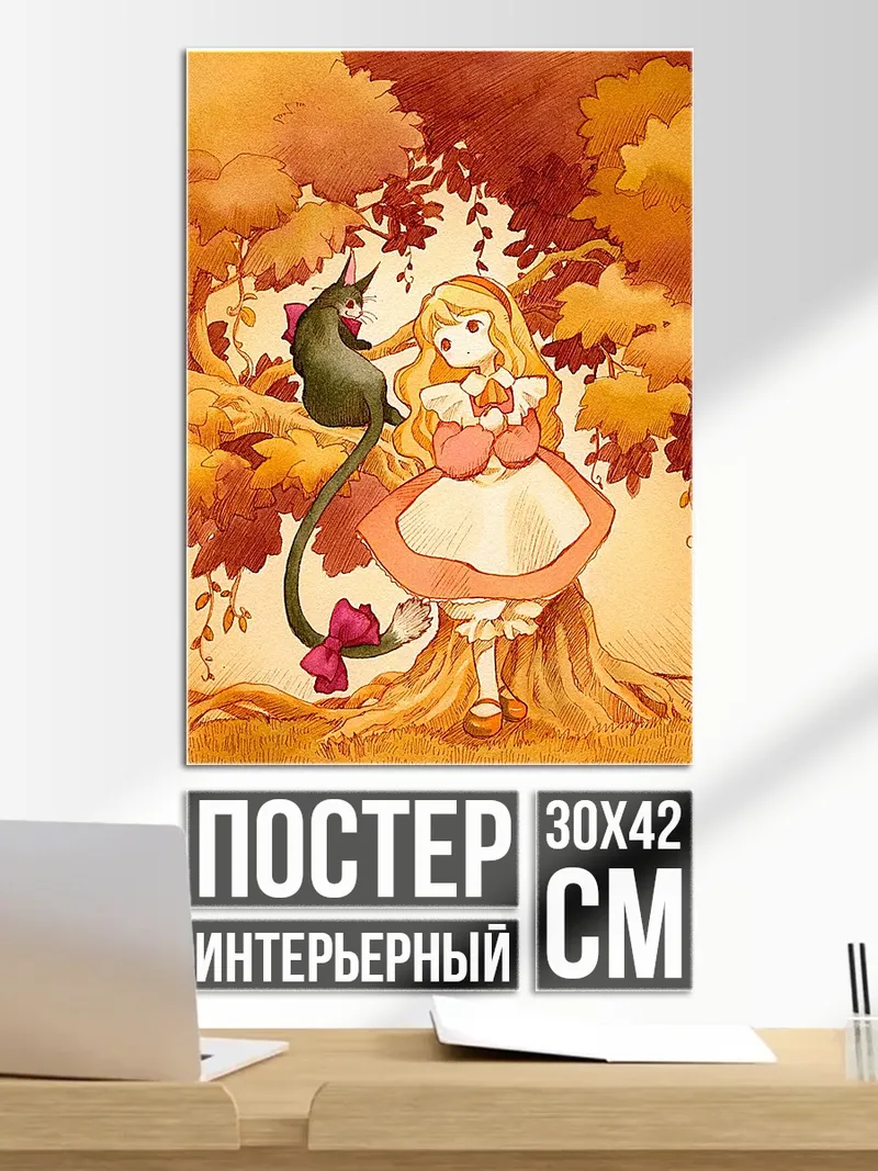 Постер Девочка с котом