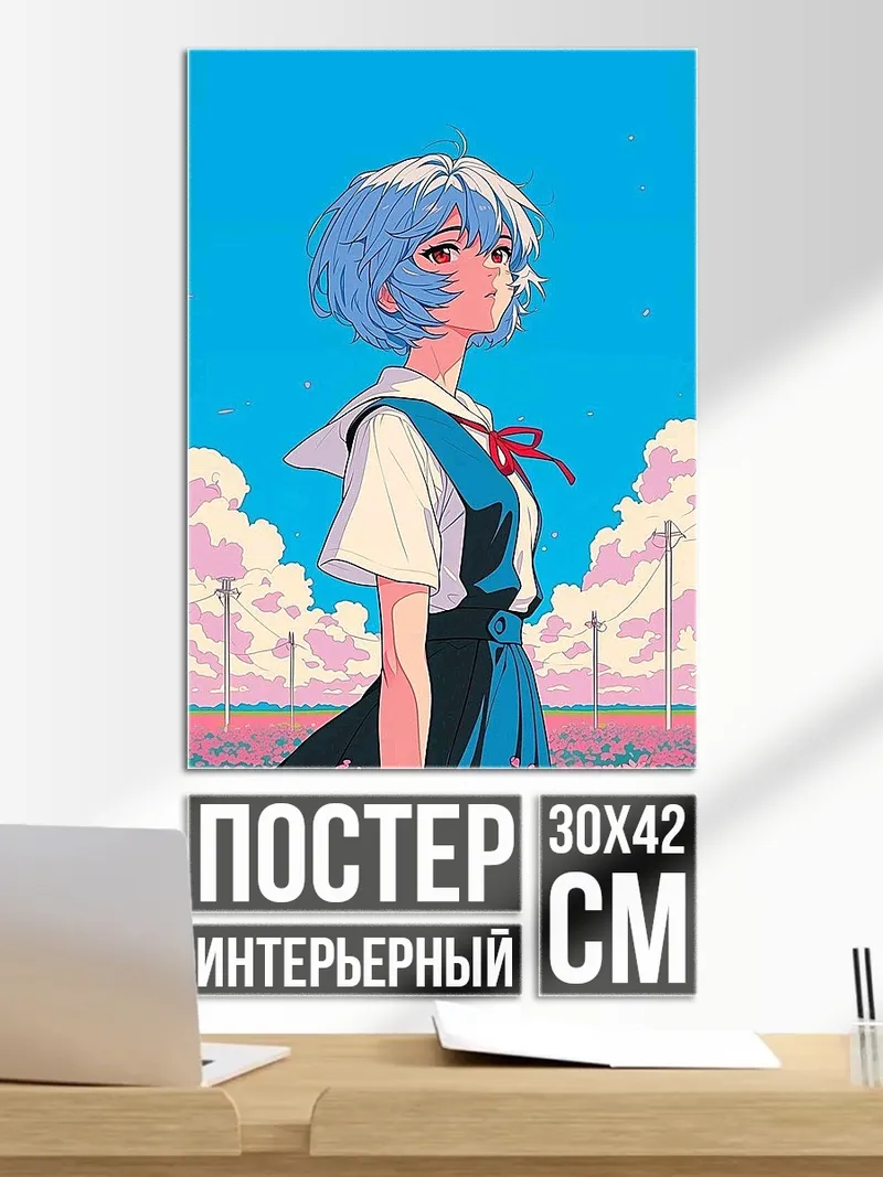 Постер Рей Аянми Евангелион