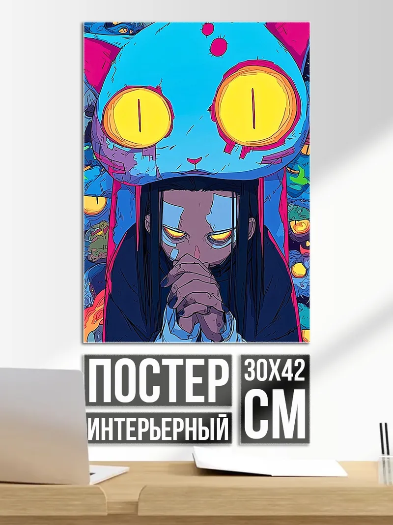 Постер Девушка в кошачьей шапке