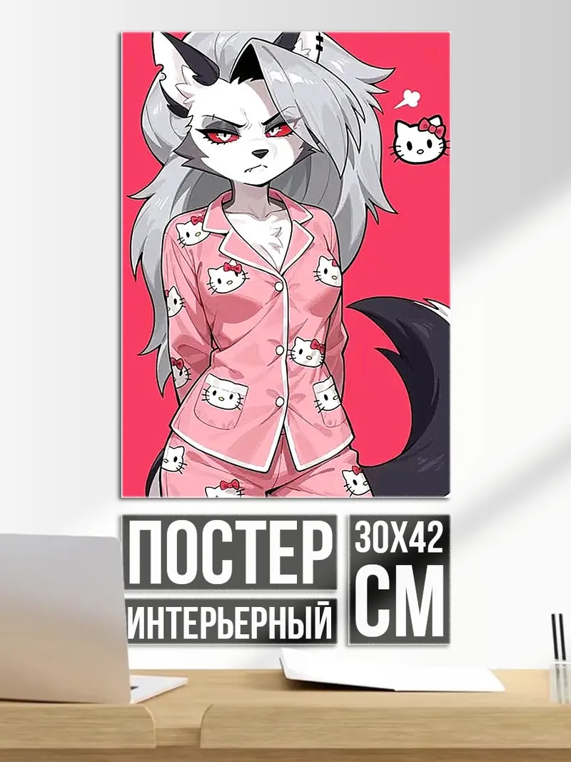 Постер Луна в пижаме