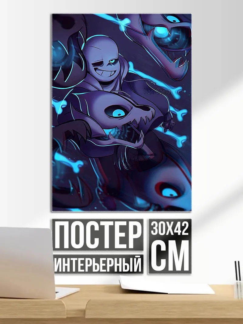 Постер Санс костяные змеи