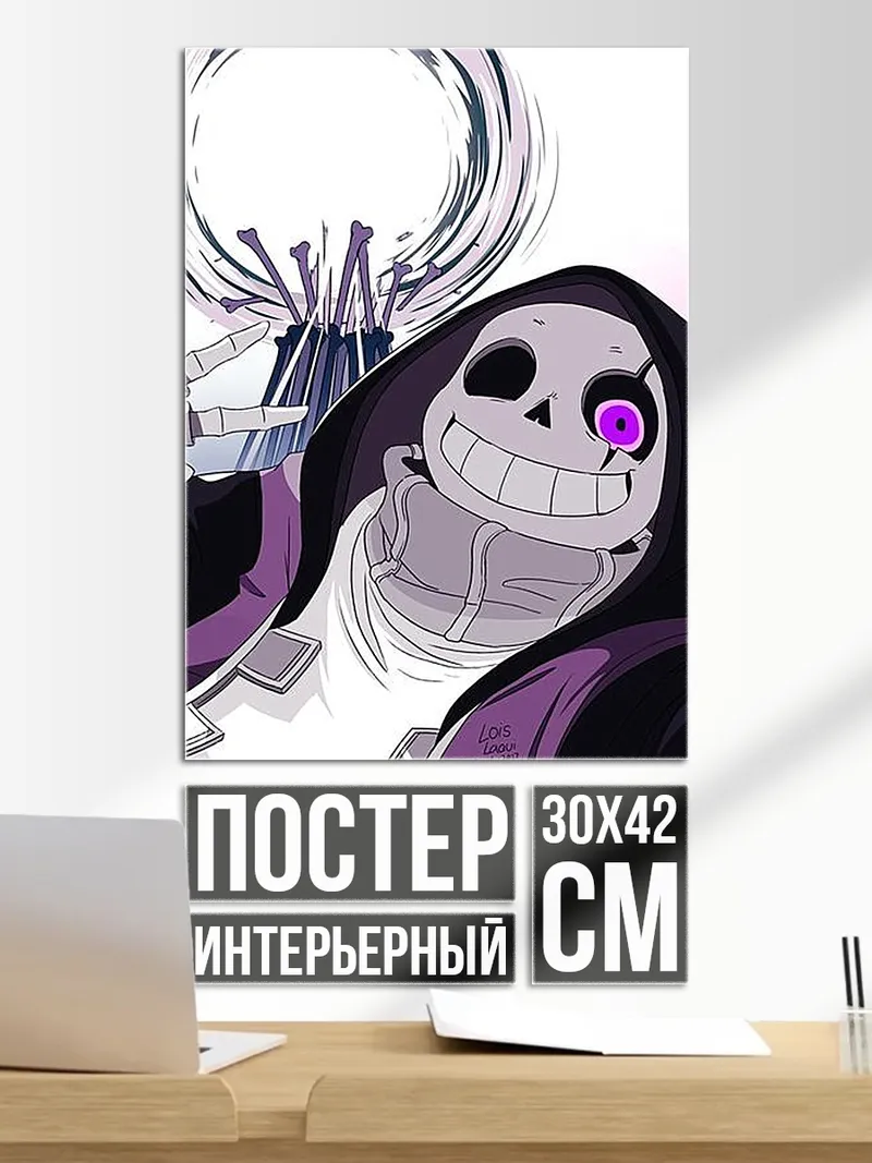 Постер Санс фиолетовый глаз