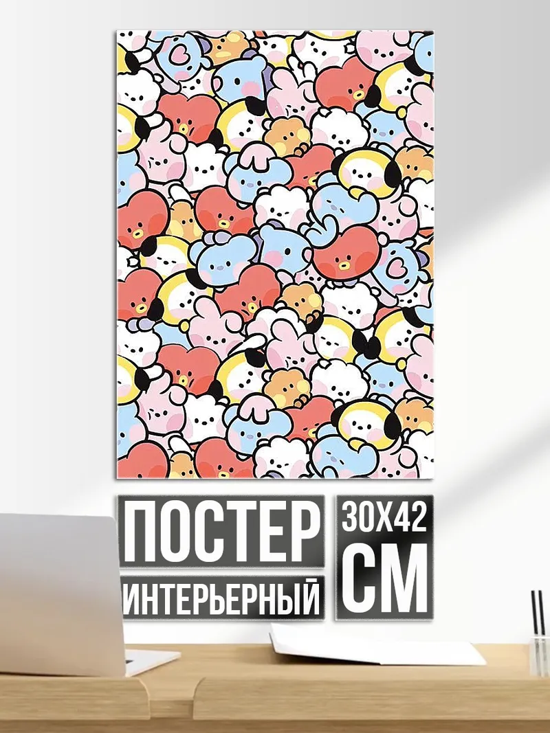 Постер Милые персонажи BT21