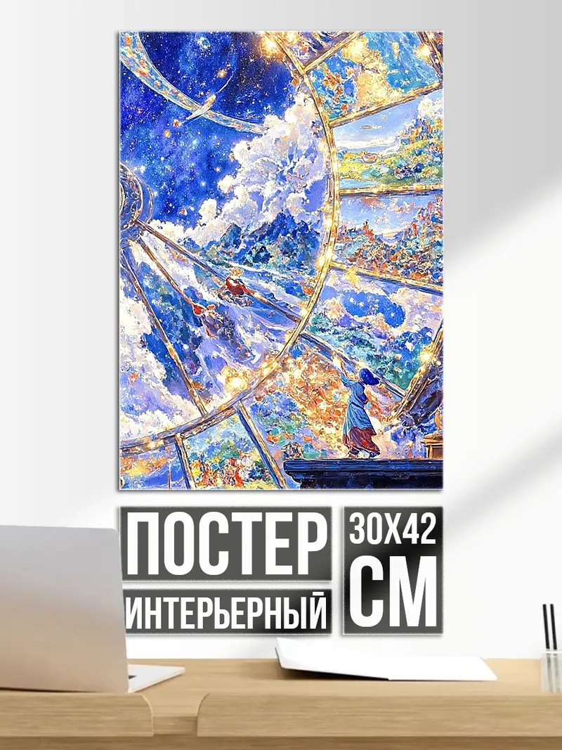 Постер Коллаж из картин
