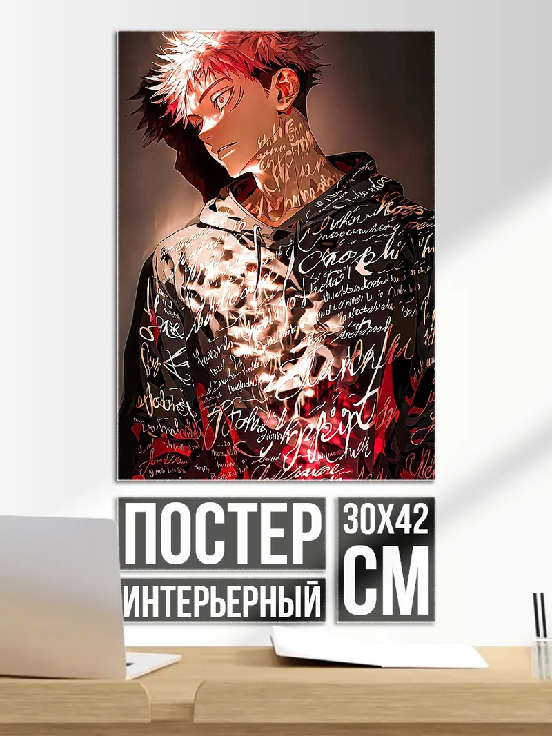 Постер Сукуна татуировки