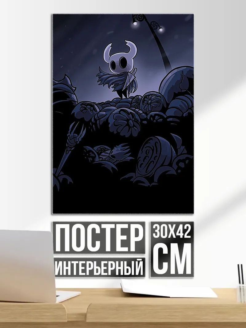 Постер Маленький рыцарь