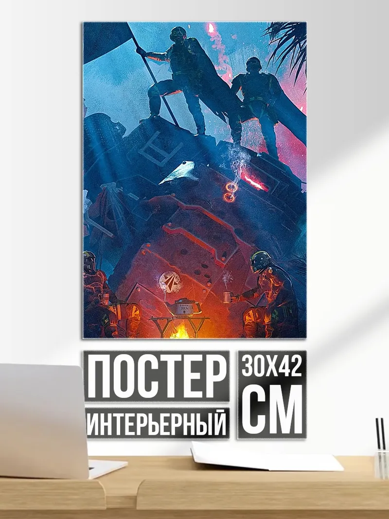 Постер Воины с флагом