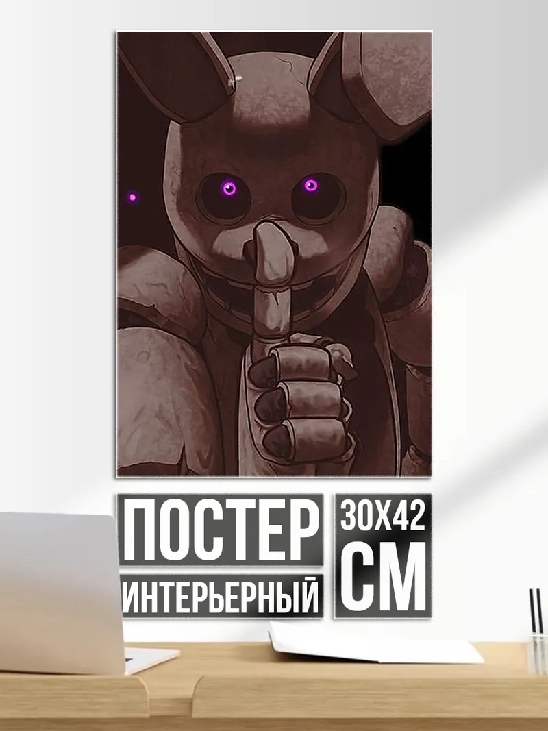 Постер Зловещий кролик