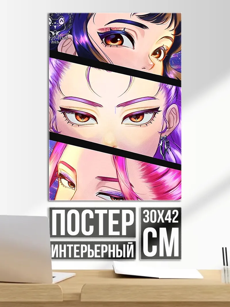 Постер Хантрикс три взгляда