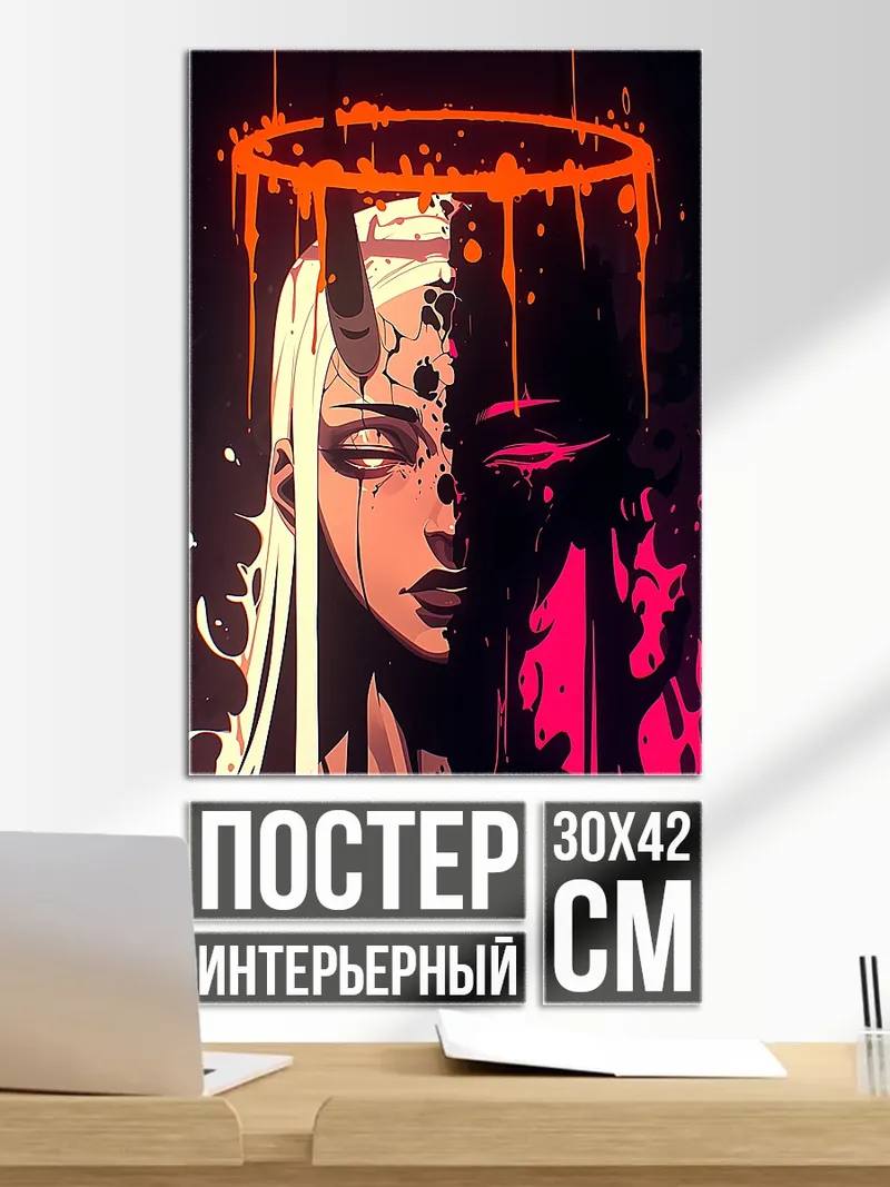 Постер Ангел и демон