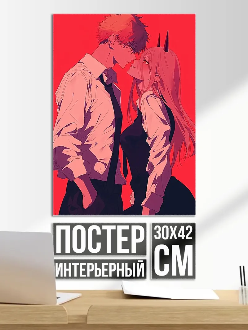 Постер Денджи и Пауэр