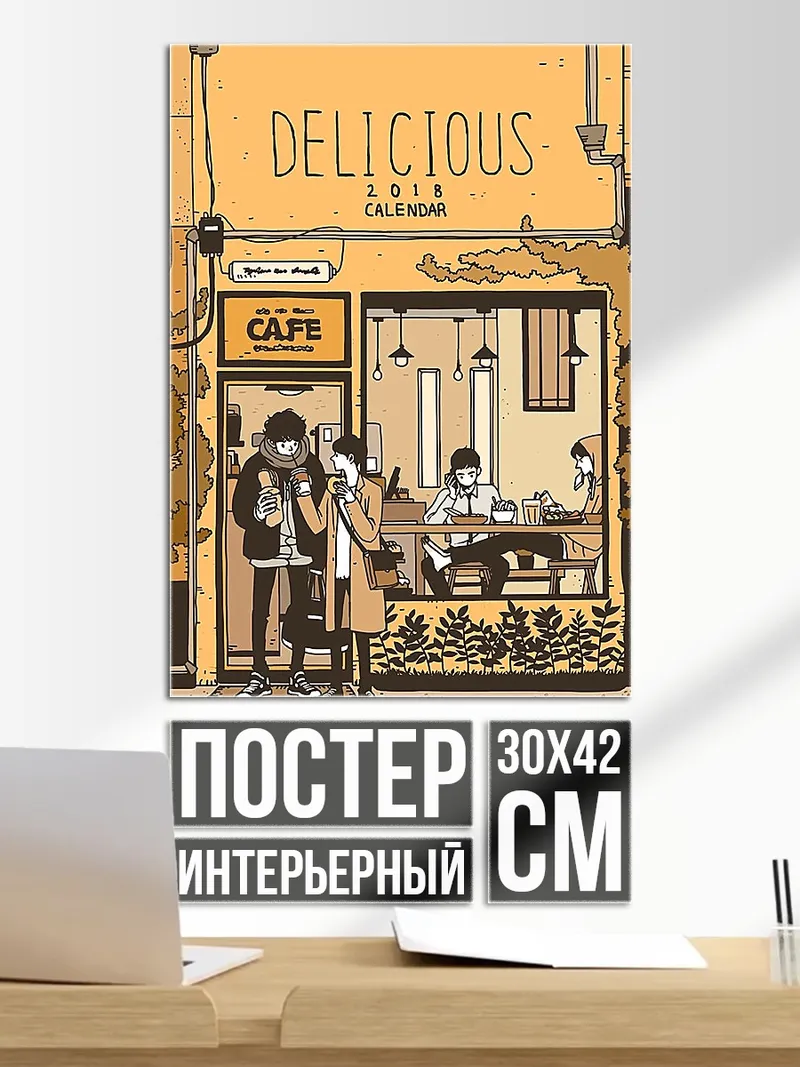 Постер желаемое_отсутствует