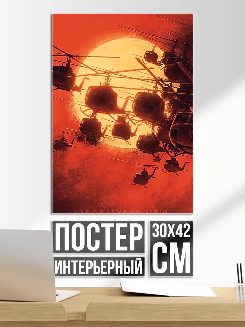 Постер желаемое_отсутствует