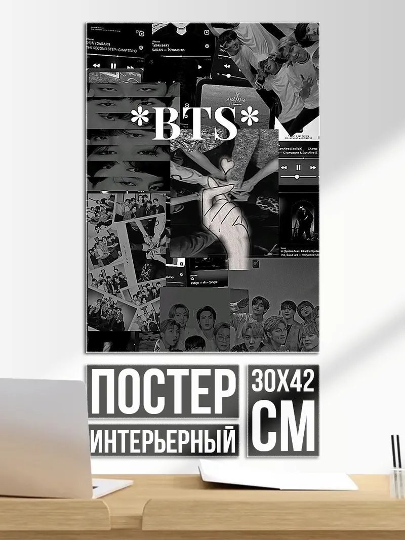 Постер желаемое_отсутствует