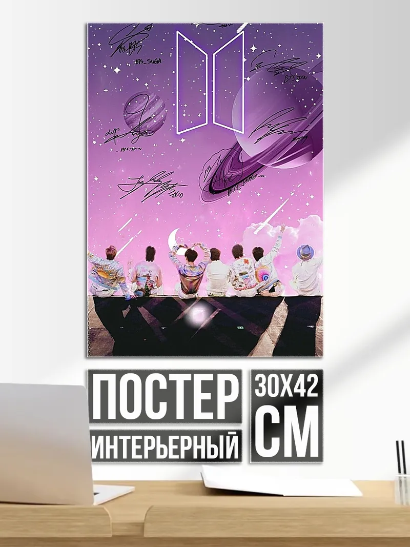 Постер BTS космическая группа