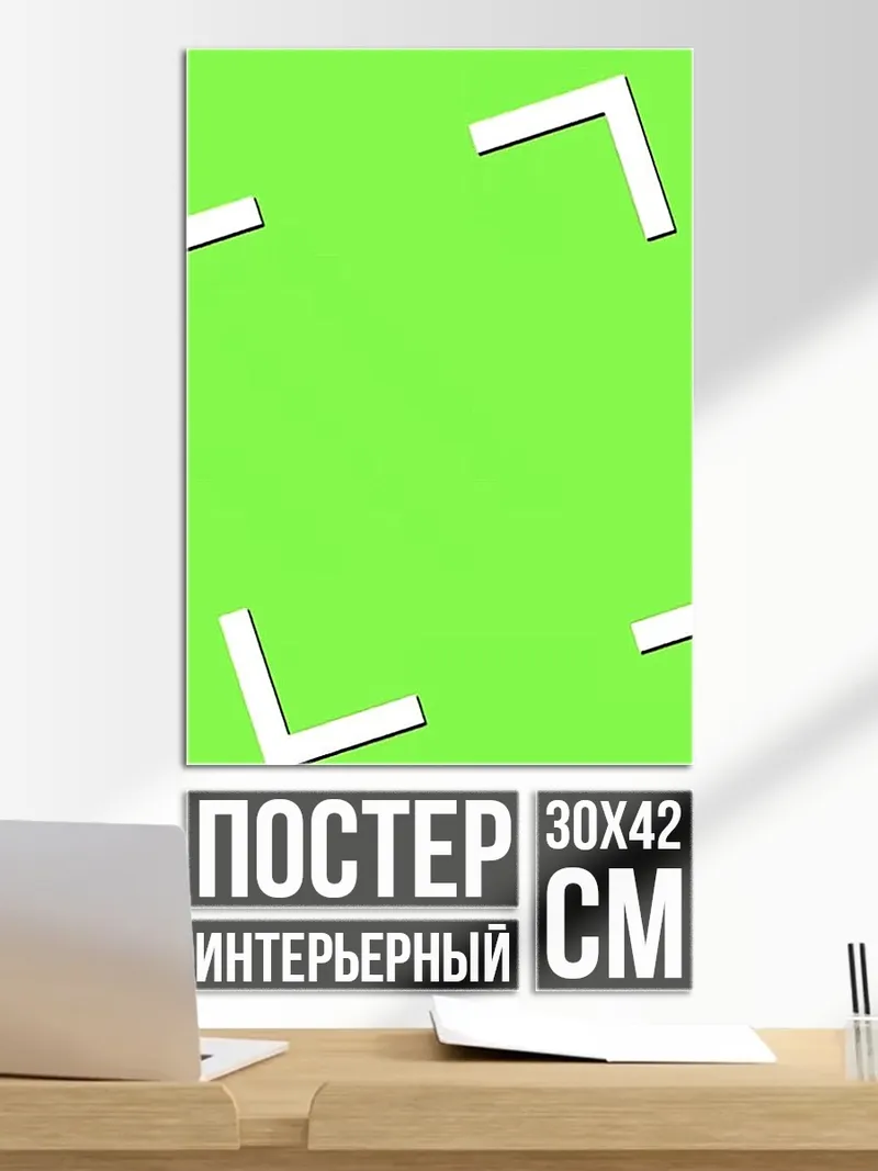 Постер Пустой зеленый фон